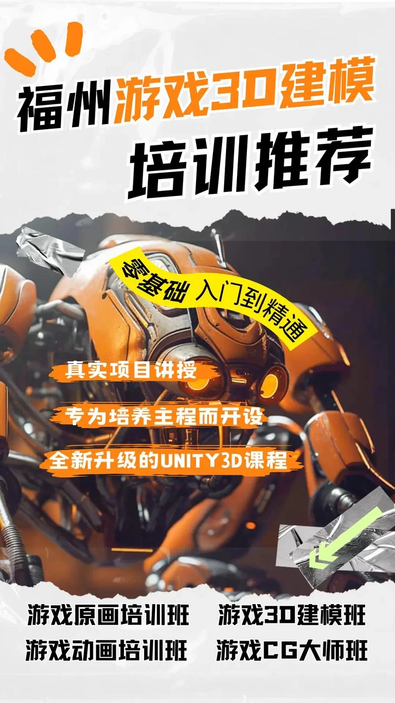 第九联盟：游戏原画、3D建模培训机构深度介绍