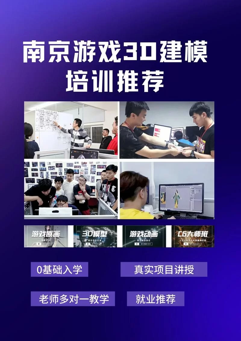 第九联盟：游戏原画、3D建模培训机构深度介绍