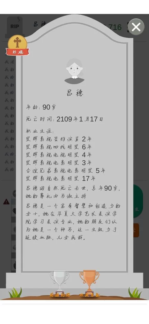第二人生超级大脑答案合集：助你赢取大奖