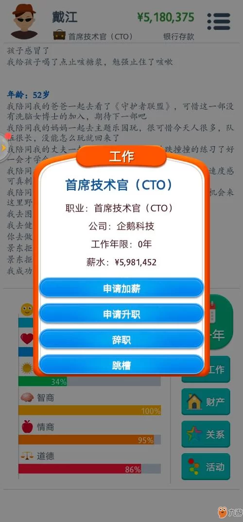 第二人生超级大脑答案合集：助你赢取大奖