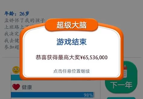 第二人生超级大脑答案合集：助你赢取大奖