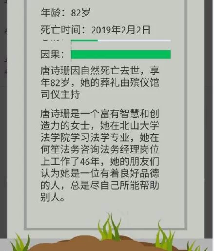 第二人生超级大脑答案合集：助你赢取大奖