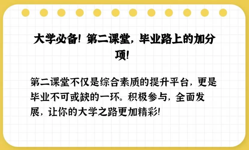 第二课堂学分不够影响毕业吗？解决方法都在这！