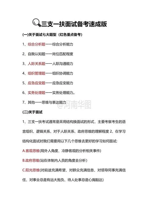 第二课堂竞赛答题：高分秘诀与知识点总结