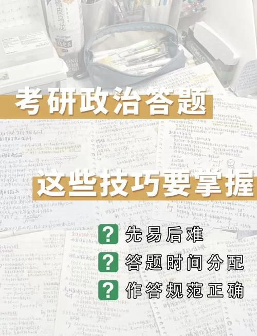 第二课堂竞赛答题：高分秘诀与知识点总结