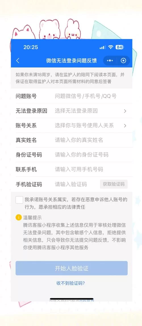 第二课堂青骄课堂账号密码忘记了怎么办？找回方法