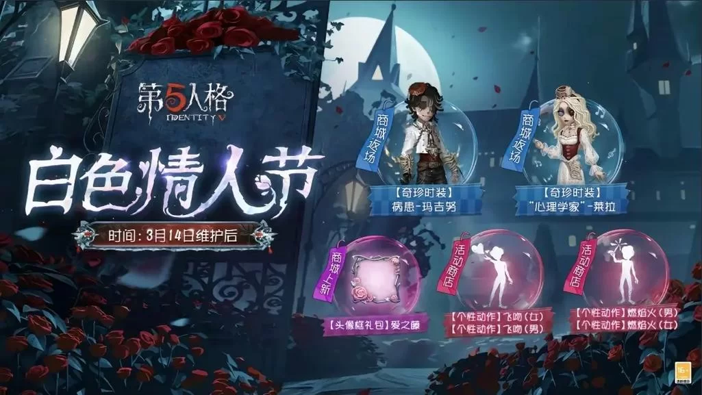 第五人格QQ登录版下载-网易官方正版手游下载地址