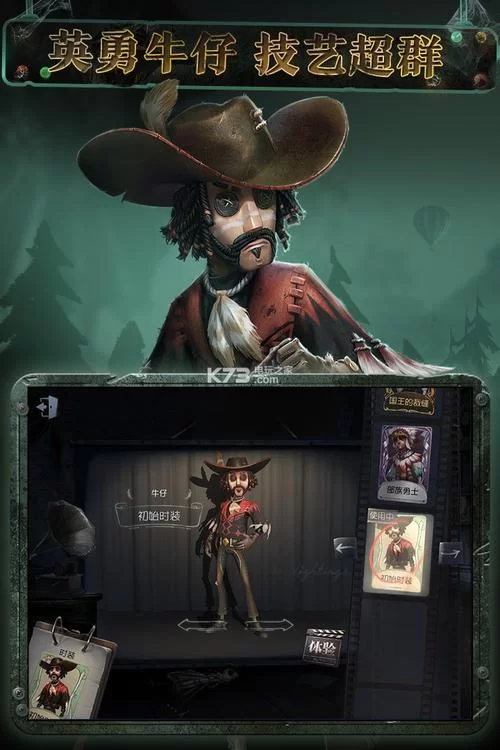 第五人格QQ登录版下载-网易官方正版手游下载地址