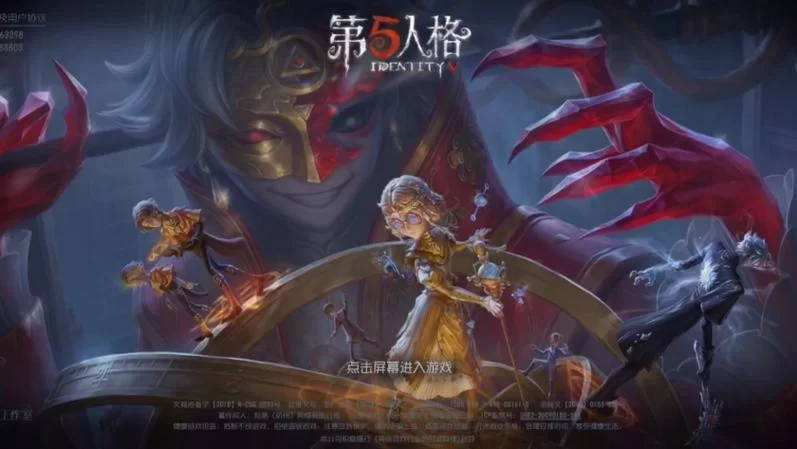 第五人格QQ登录版下载-网易官方正版手游下载地址