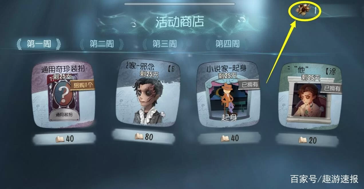 第五人格二次实名认证流程详解及常见问题解答