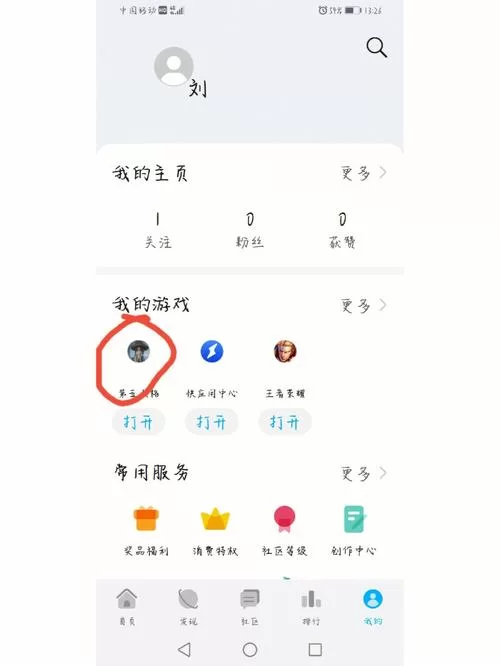 第五人格二次实名认证流程详解及常见问题解答