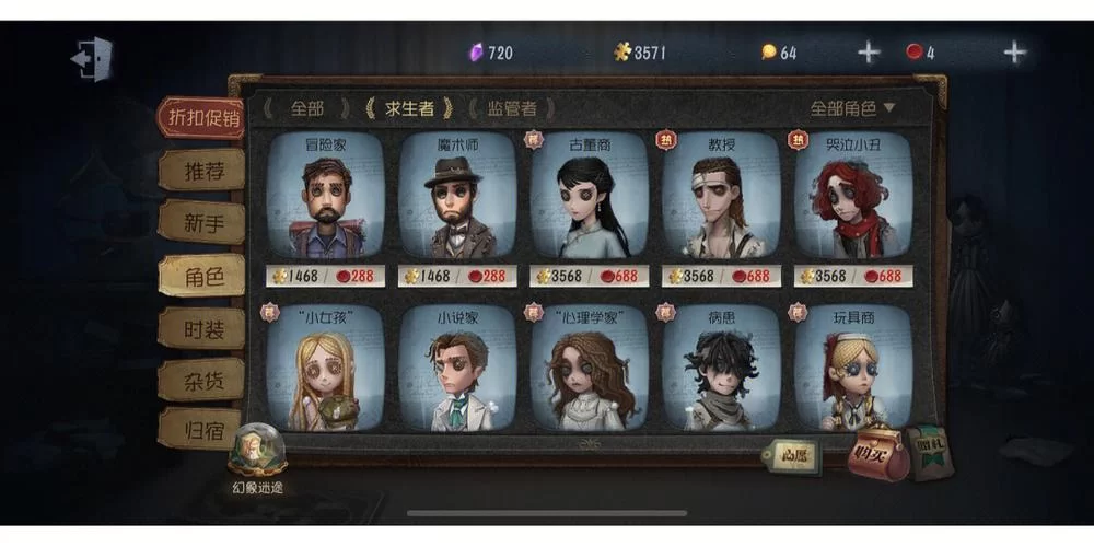 第五人格人物大全速查：快速了解所有角色