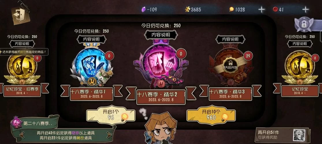 第五人格免费领取4888快乐石：最新兑换码大全分享