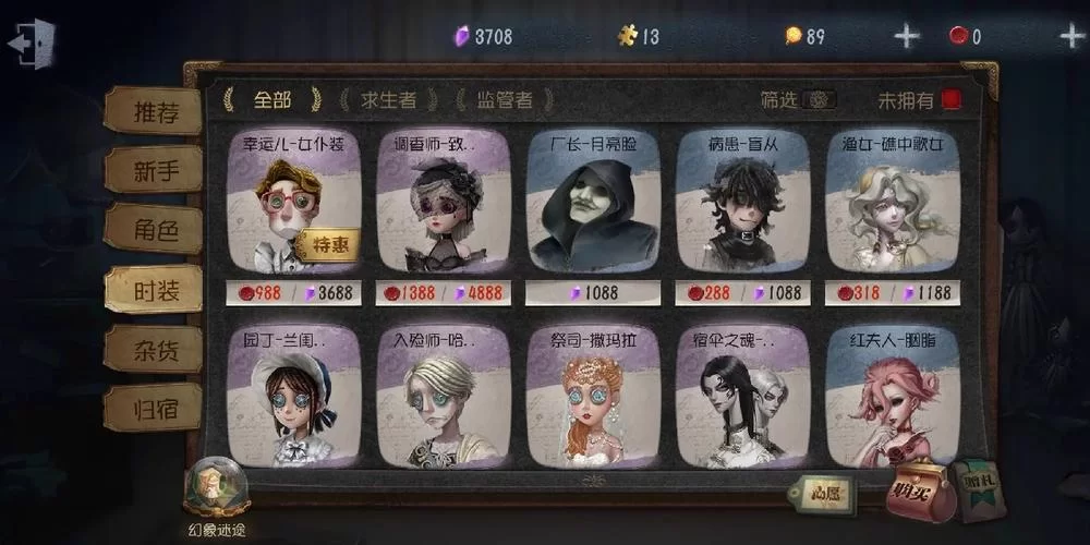 第五人格免费领取4888快乐石：最新兑换码大全分享