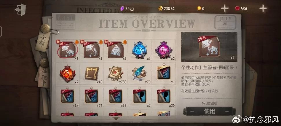 第五人格免费领取4888快乐石：最新兑换码大全分享