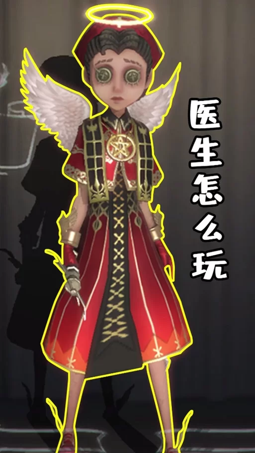 第五人格医生：治疗速度最快天赋搭配及玩法