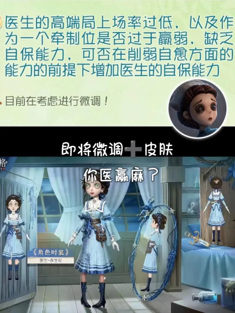 第五人格医生：治疗速度最快天赋搭配及玩法