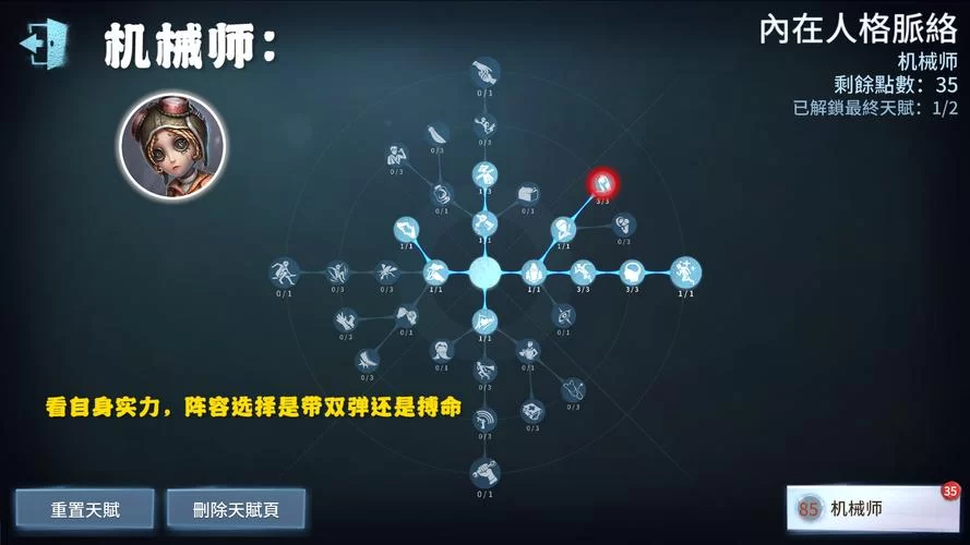 第五人格医生：治疗速度最快天赋搭配及玩法