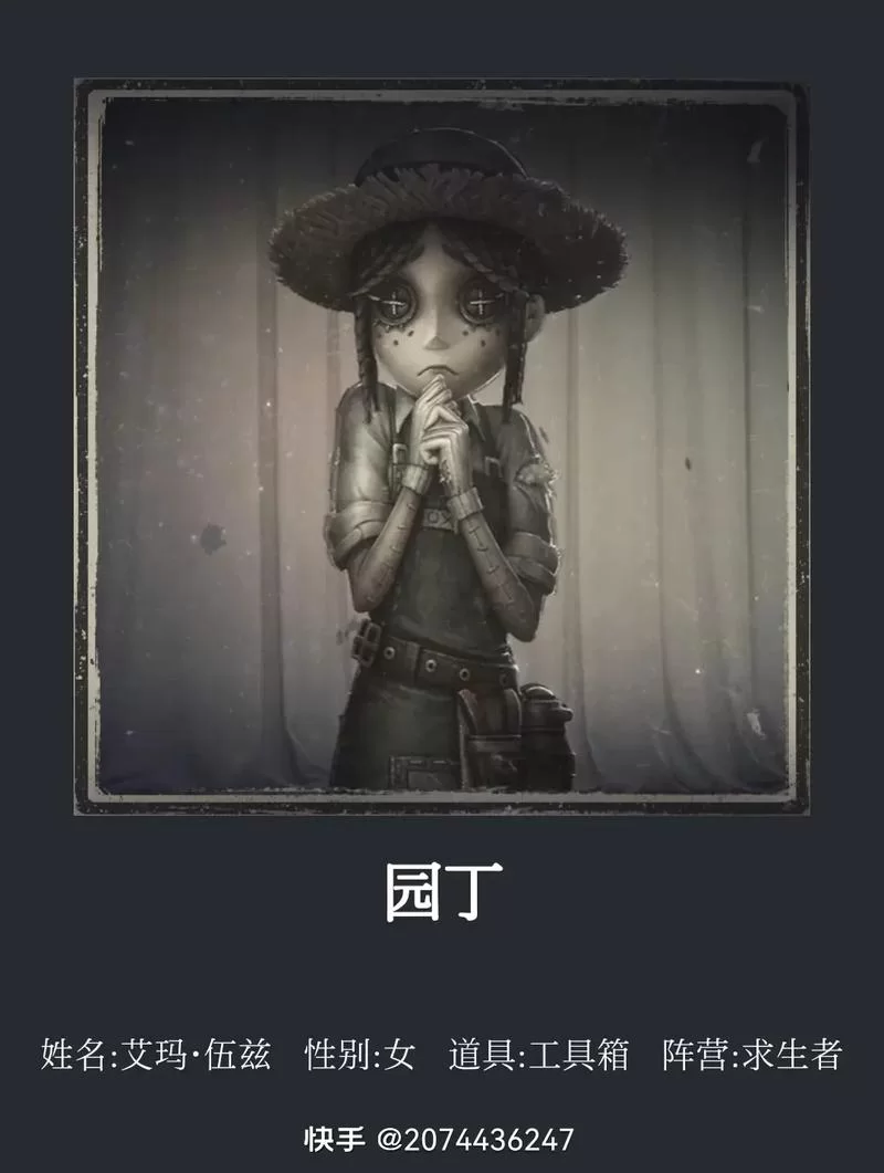 第五人格园丁推演日记：我的园丁冒险故事