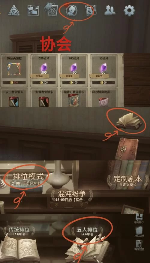 第五人格头像框怎么兑换？兑换界面位置详解！