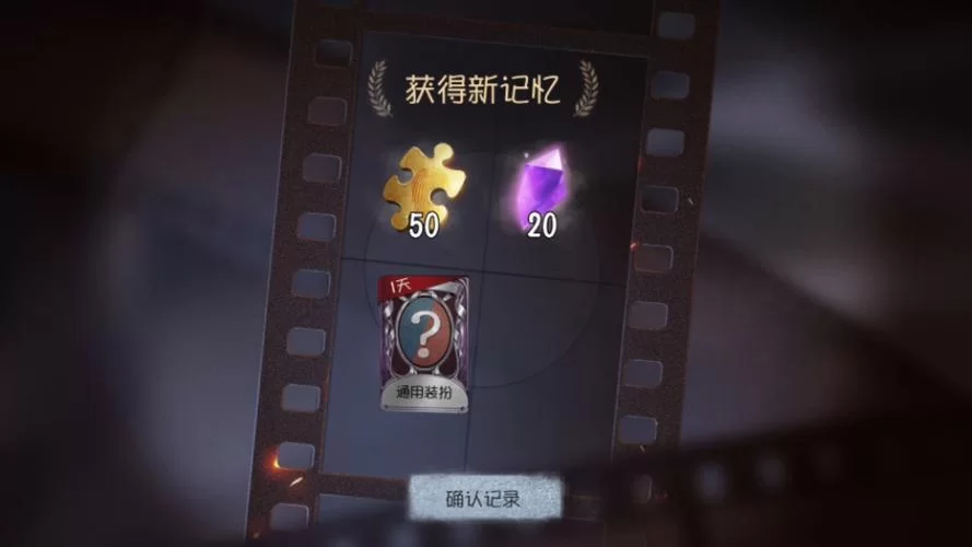 第五人格头像框怎么兑换？兑换界面位置详解！