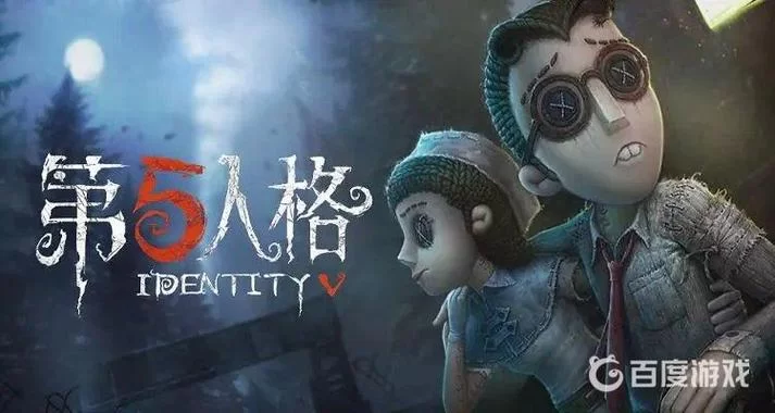 第五人格安卓和iOS账号互通吗？苹果安卓玩家能一起玩吗？