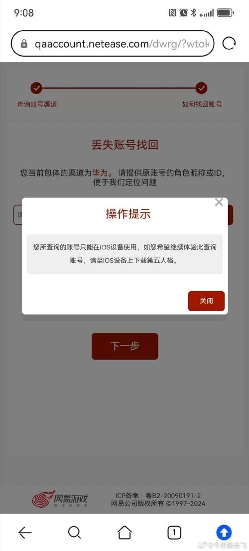 第五人格安卓和iOS账号互通吗？苹果安卓玩家能一起玩吗？