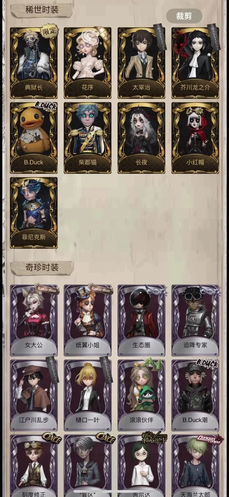第五人格官服下载安装：告别盗版，畅玩正版