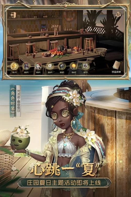 第五人格官服下载安装：告别盗版，畅玩正版