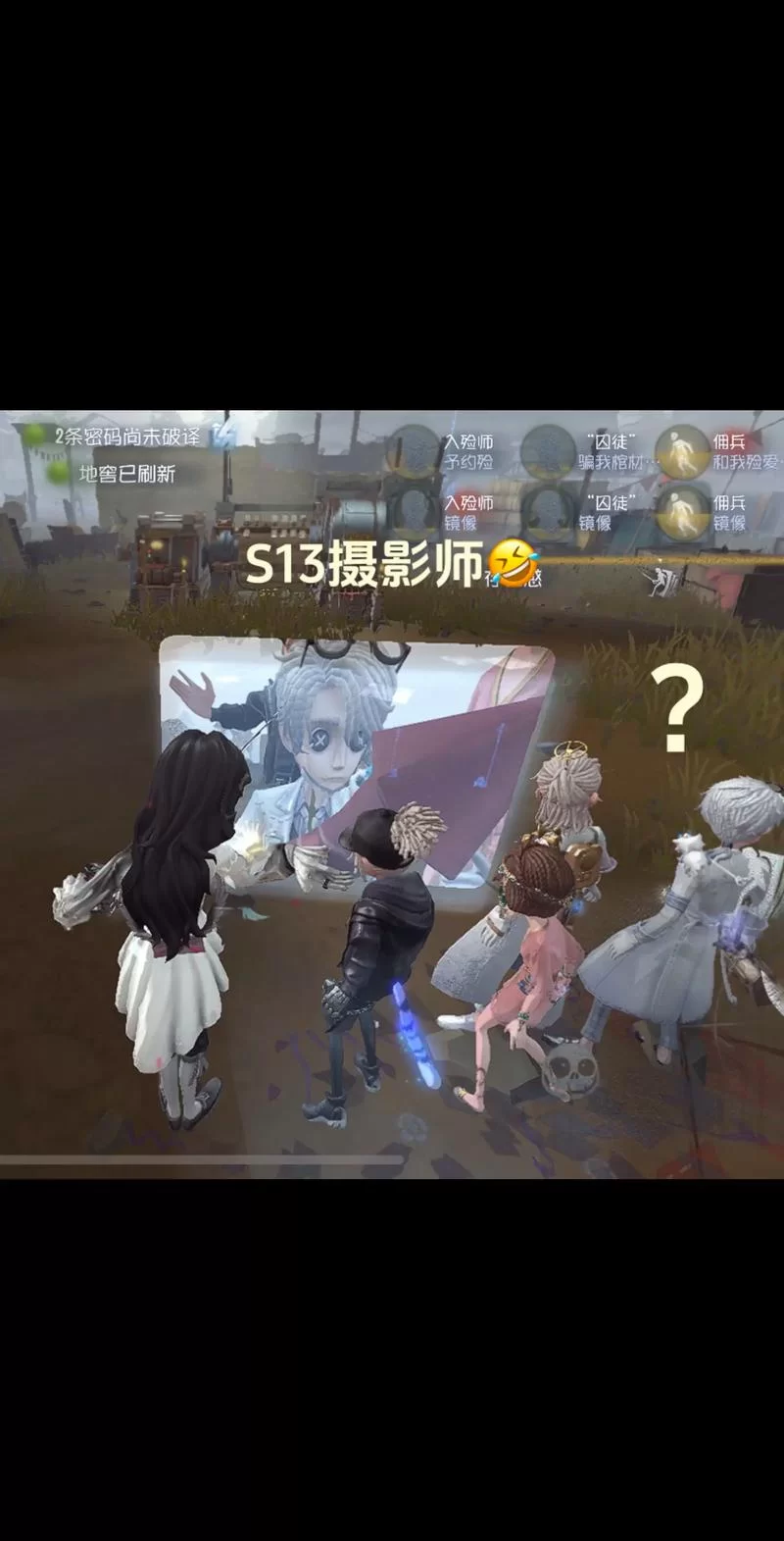 第五人格实战：用约瑟夫轻松击倒调香师