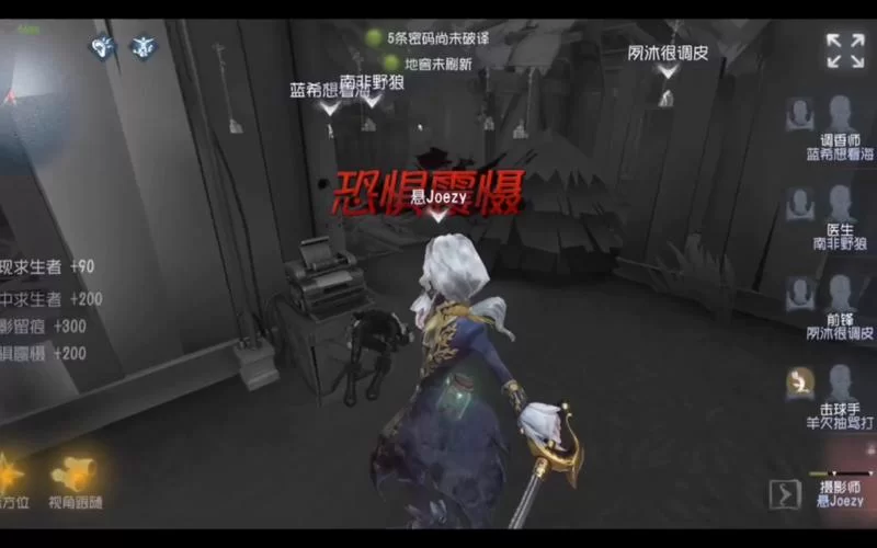 第五人格实战：用约瑟夫轻松击倒调香师