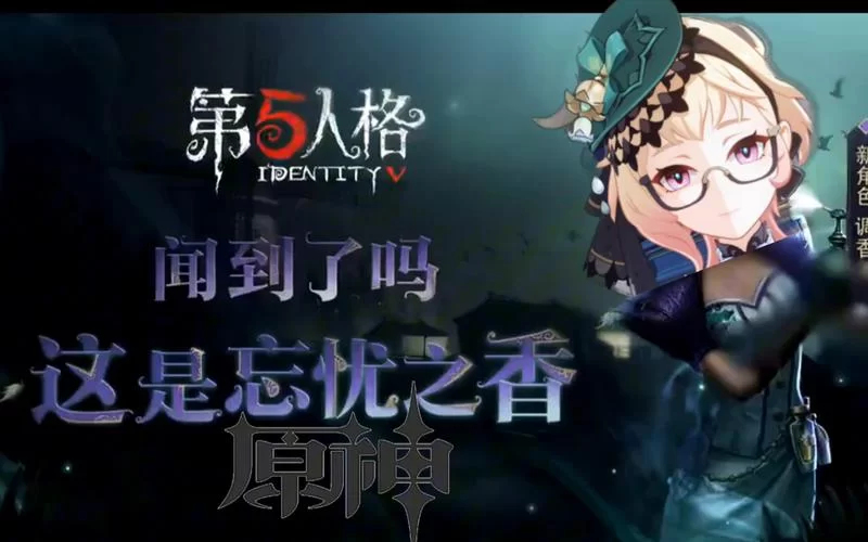 第五人格实战：用约瑟夫轻松击倒调香师