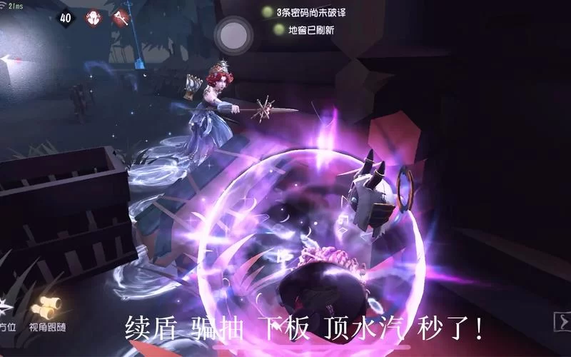 第五人格实战：用约瑟夫轻松击倒调香师