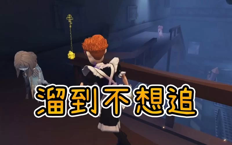 第五人格幸运儿天赋搭配指南：多种流派选择