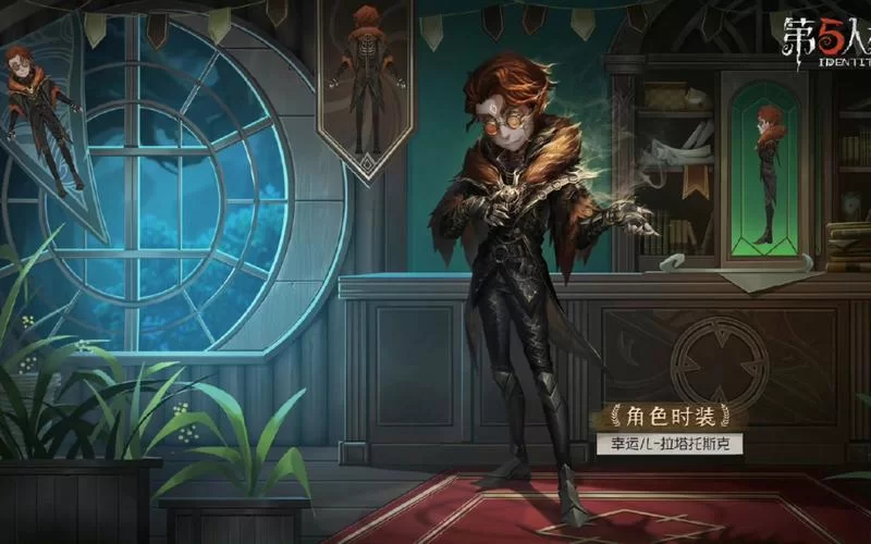 第五人格幸运儿天赋搭配指南：多种流派选择
