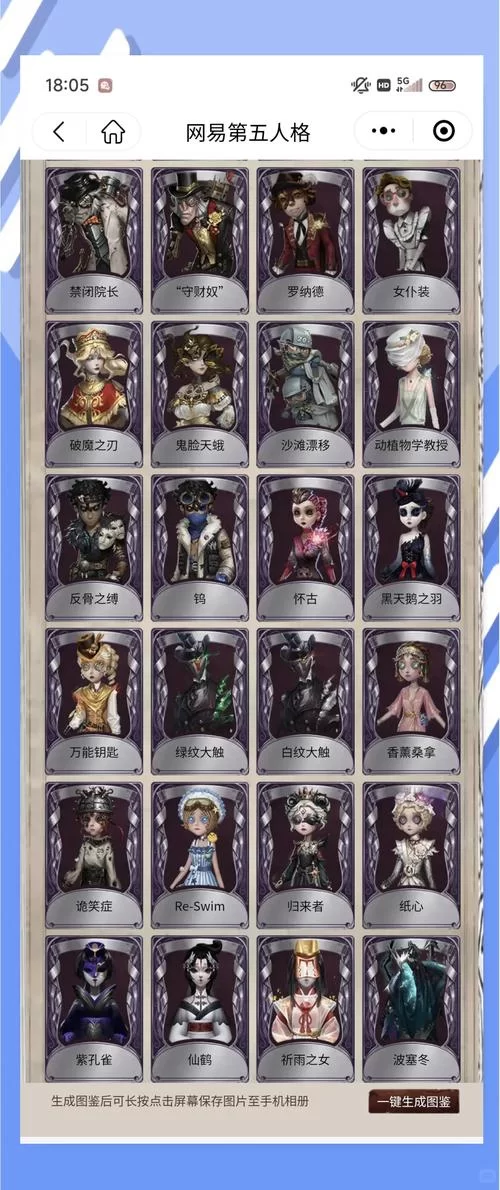 第五人格应用宝版下载地址-轻松下载，开启冒险
