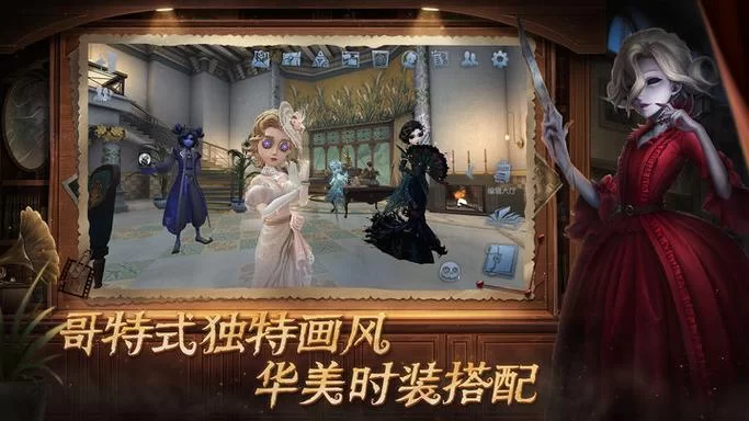 第五人格应用宝版下载地址-轻松下载，开启冒险