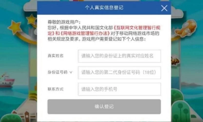 第五人格怎么重新实名认证？教你快速解决实名认证问题