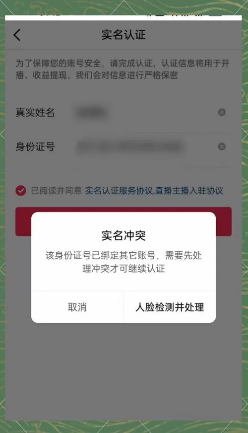 第五人格怎么重新实名认证？教你快速解决实名认证问题