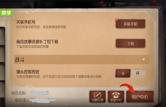 第五人格怎么重新实名认证？教你快速解决实名认证问题