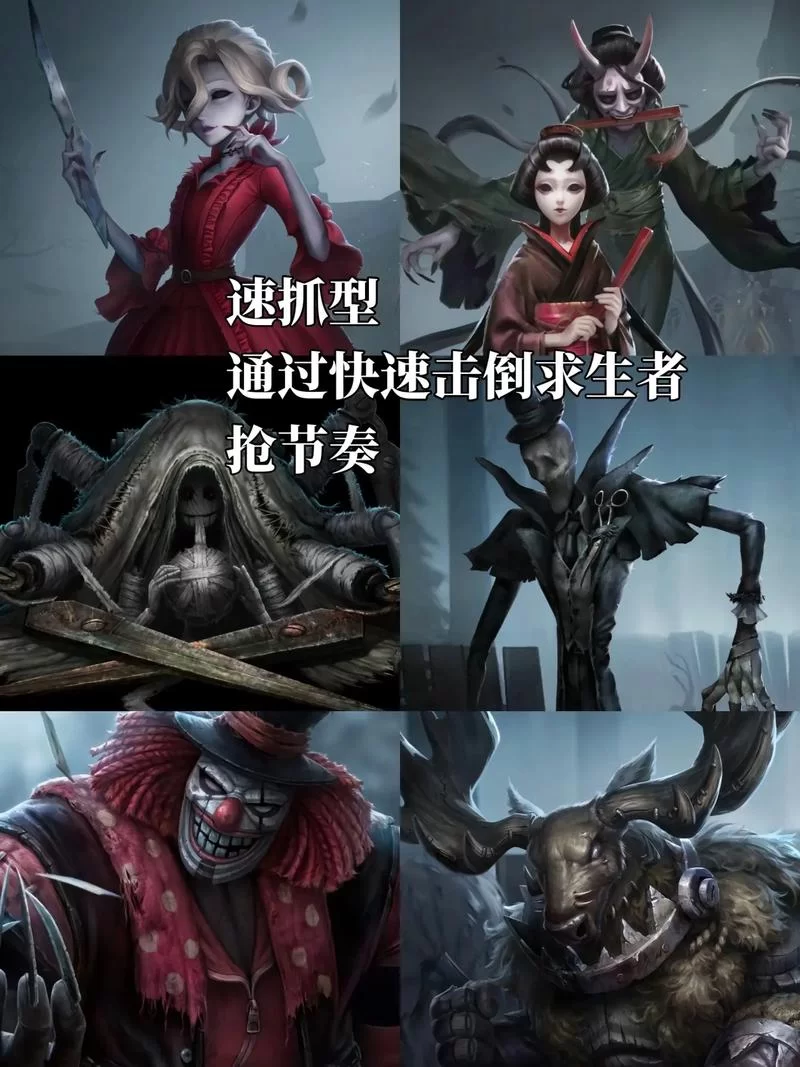 第五人格所有角色大全：求生者监管者完整名单