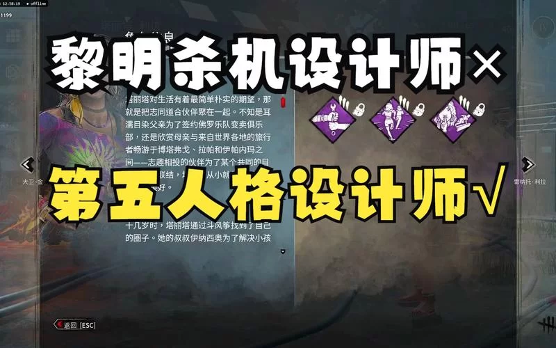 第五人格抄袭黎明杀机事件始末，还原事情真相