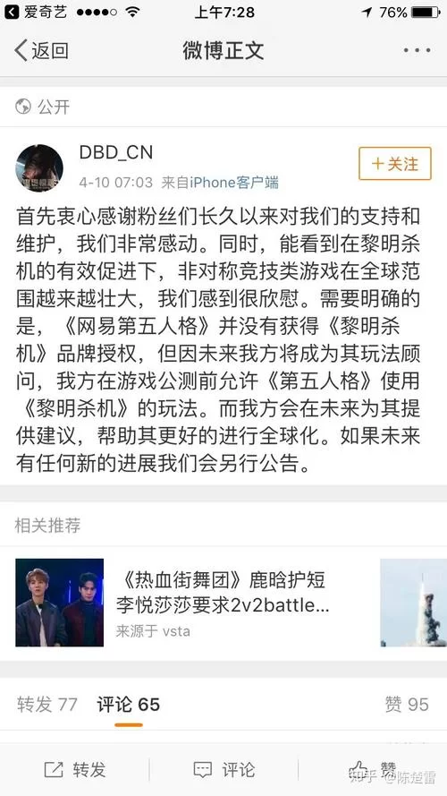 第五人格抄袭黎明杀机事件始末，还原事情真相