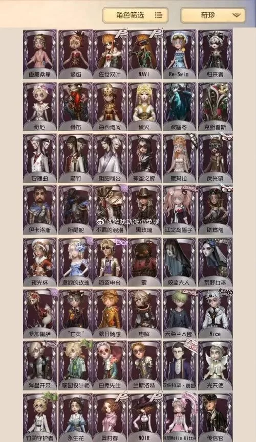 第五人格换号教程：新手也能轻松学会的步骤