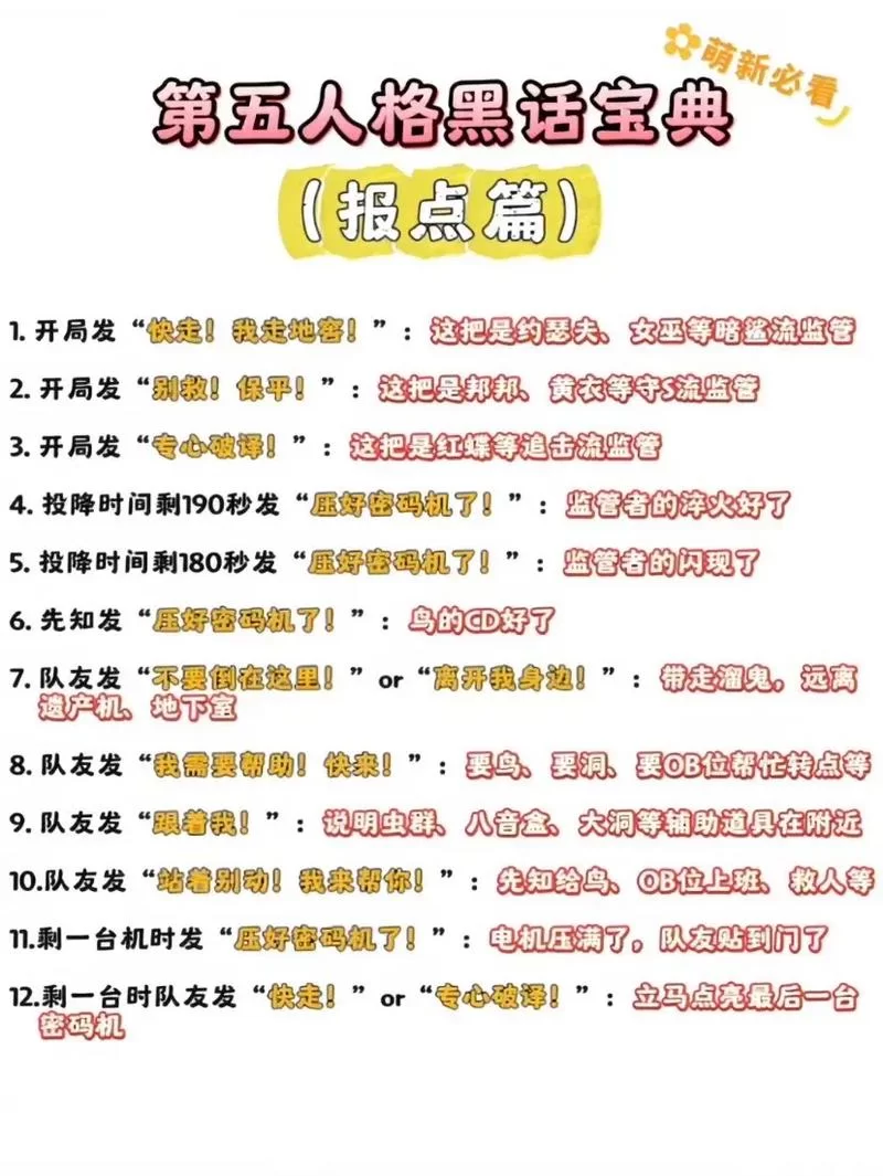 第五人格换号教程：新手也能轻松学会的步骤