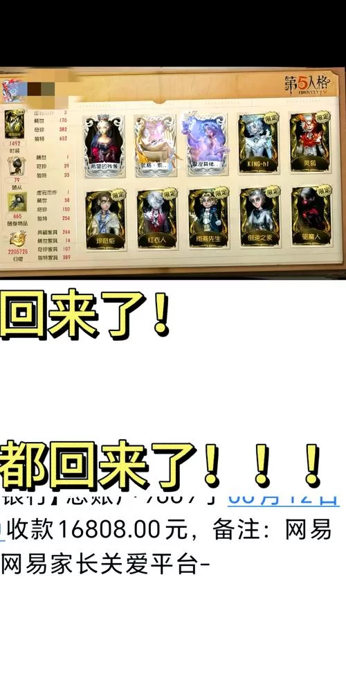 第五人格换号教程：新手也能轻松学会的步骤