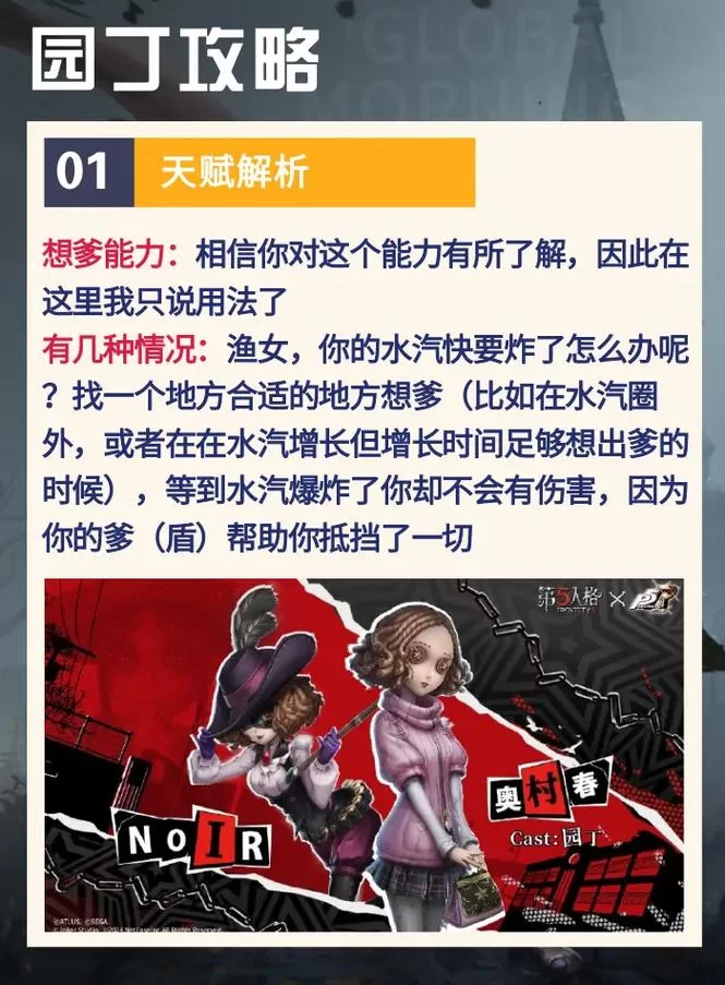 第五人格换号教程：新手也能轻松学会的步骤