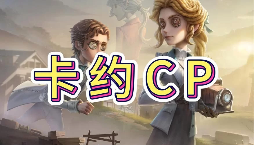 第五人格摄影师实用技巧：从入门到精通的全面指南