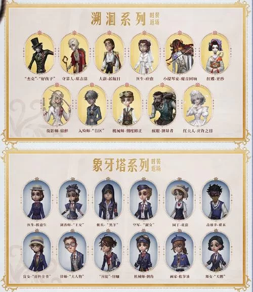 第五人格新人物曝光！运动员和魔术师技能大揭秘