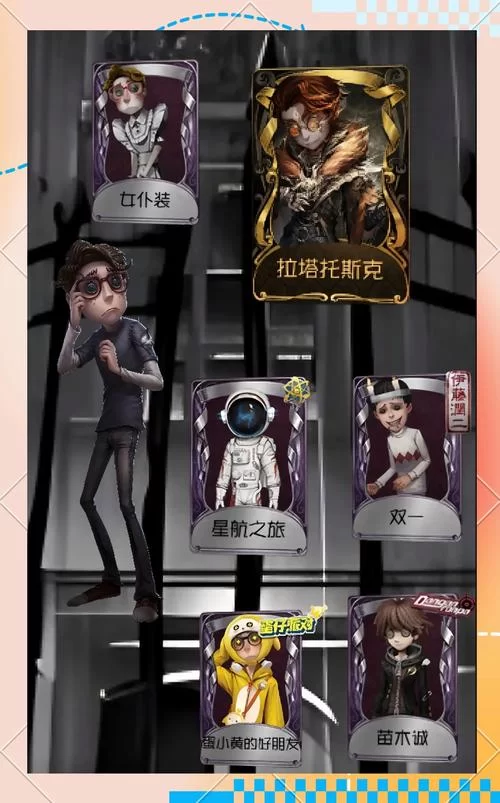 第五人格新角色坏女孩来袭！全新求生者技能曝光